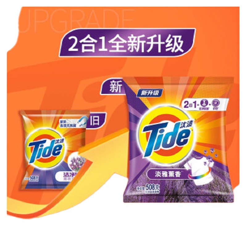 汰渍 Tide 洁净薰香洗衣粉(薰衣草香)508G袋装 强力去油渍污渍