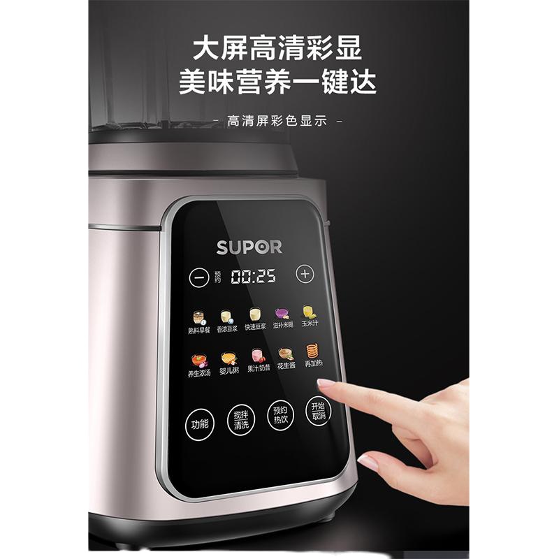 扬州苏泊尔静音破壁料理机SP39S