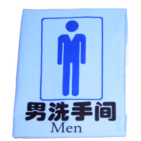 企购优品卫生间门帘(男)100*120cm