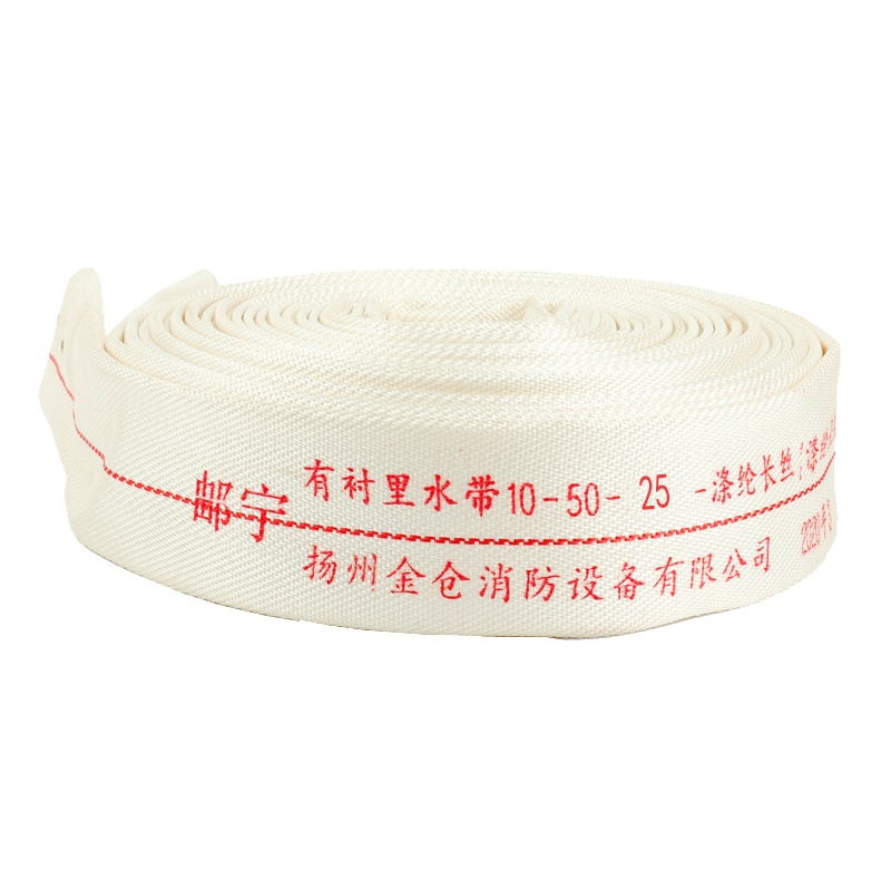 邮宁 消防水带10-50-25型(2寸)水龙带含接扣10型50MM涤纶软水管25米