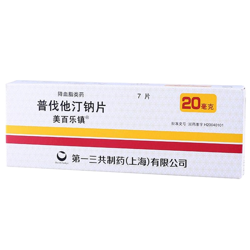 美百乐镇 普伐他汀钠片 20mg*7片/盒 高脂血症 家族性高胆固醇血症