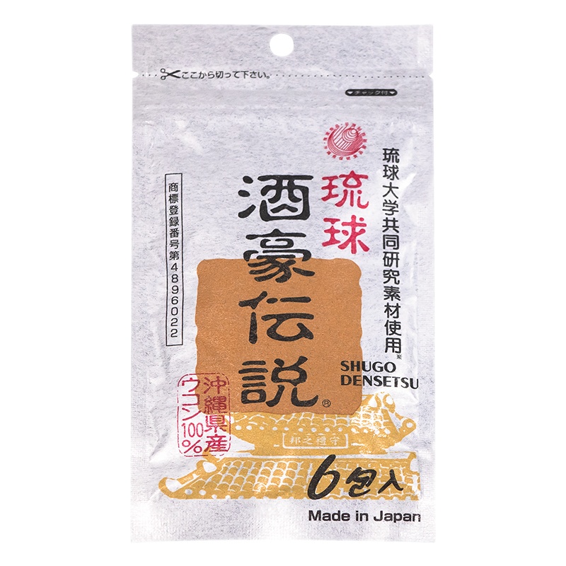 [日本本土]琉球酒豪传说 助醒酒 姜黄精华 3包装