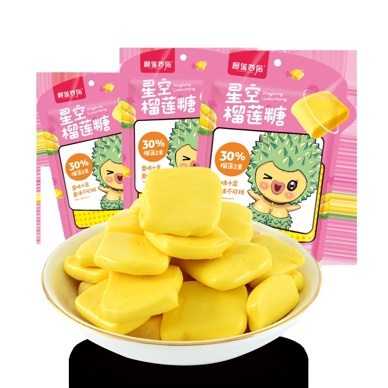 榴莲西施 星空榴莲糖果118g*3袋创意礼物非泰国办公室零食好吃网红软糖
