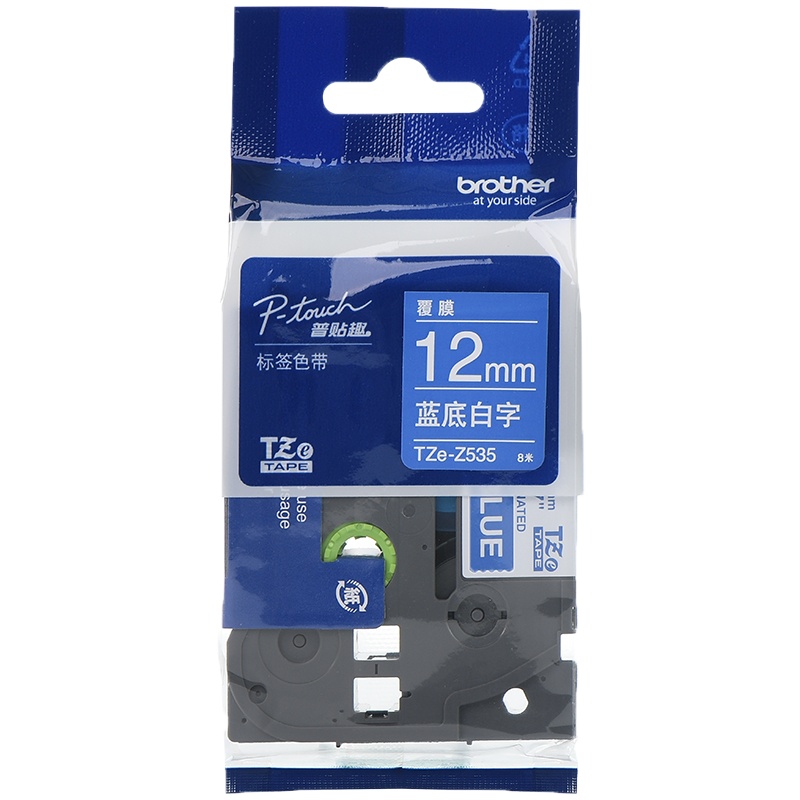 兄弟(brother)原装标签色带TZe-Z535 12mm 蓝底白字 色带/碳带
