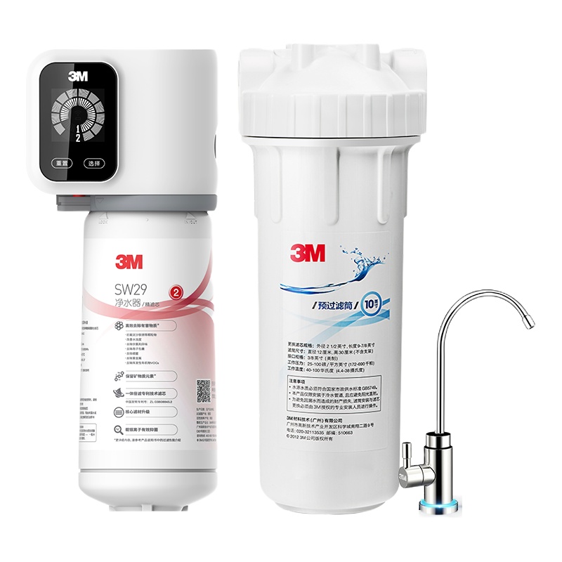 [母婴优选]3M厨下式家用直饮净水器0废水不插电直饮净水机 2.2L/min 直饮矿物水SW29