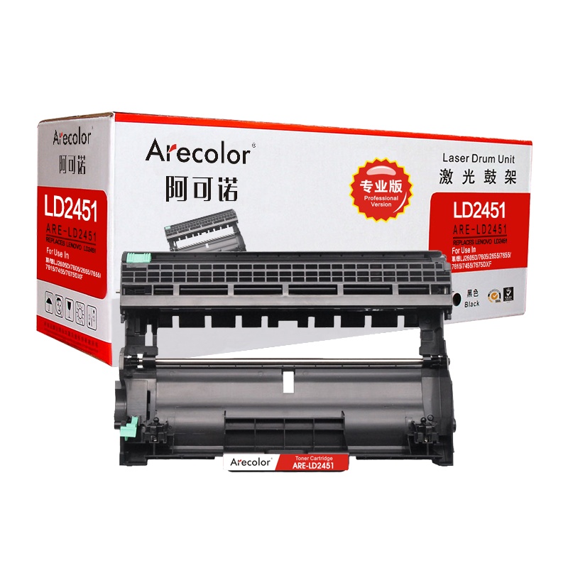 阿可诺 LD2451鼓架 专业版 ARE-LD2451硒鼓适用联想LJ2605D LJ2655DN M7605D不含粉盒