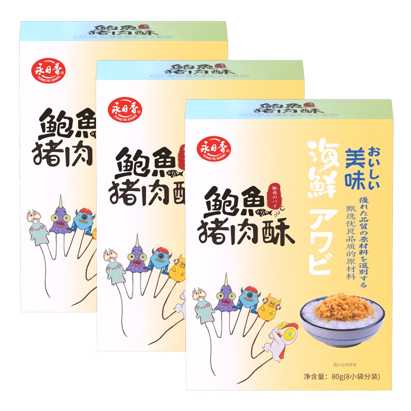 永日香 宝宝儿童肉松肉酥鱼酥辅食 鲍鱼猪肉酥 80g*3盒