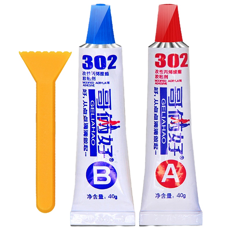 企购优品 哥俩好 AB胶 胶水 302胶水 强力胶 哥两好AB胶水 40g*2