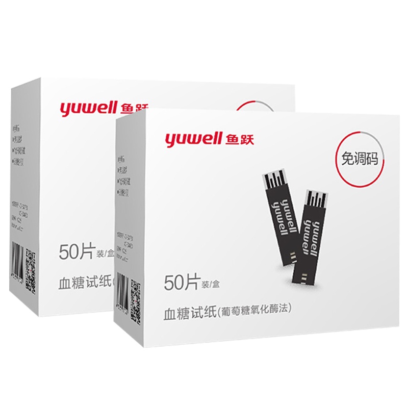 鱼跃(YUWELL)家用血糖仪550型血糖测量仪主机+ 50片试纸+50支针