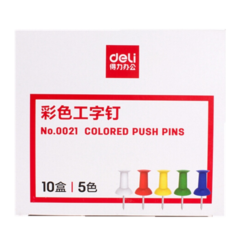 得力(deli)工字钉彩色工字钉图钉按钉 0021 大头钉创意按钉软木钉办公用品1盒