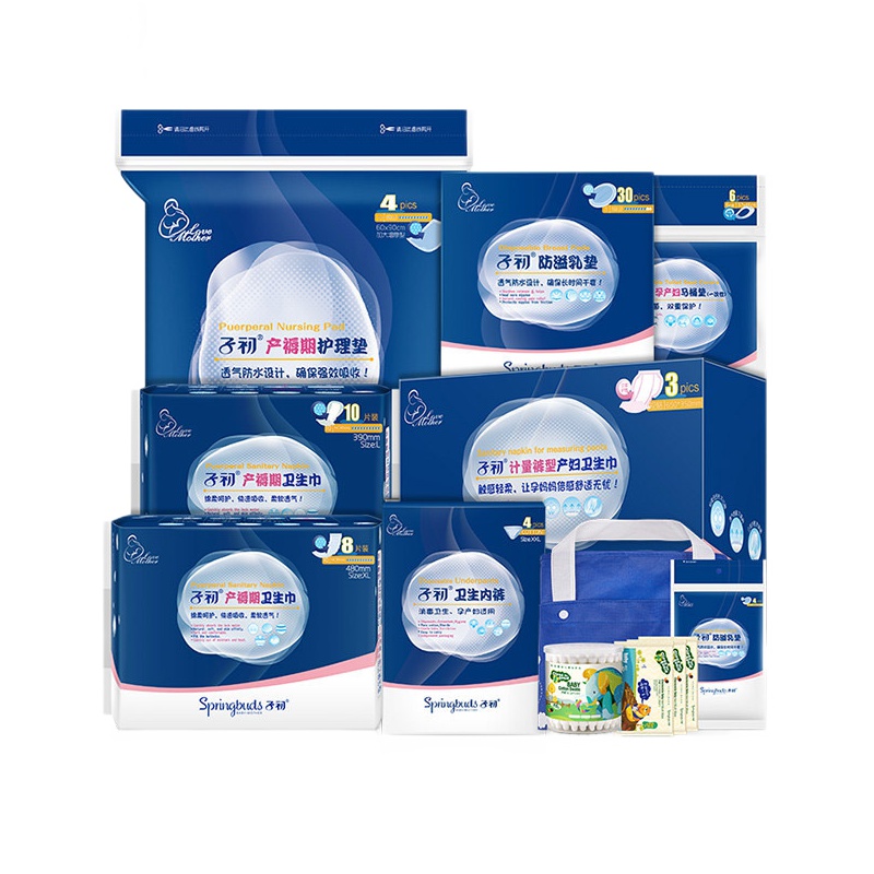 子初 待产包12件套 产妇产后坐月子用品 新生儿用品 婴儿孕妇用品大全组合 生产用品产后护理