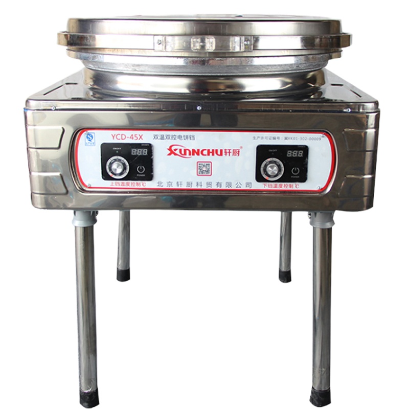 企购优品凯美特YXD-45X-S型 多功能电饼铛双面加热煎饼机尊享款酱香饼烙饼锅