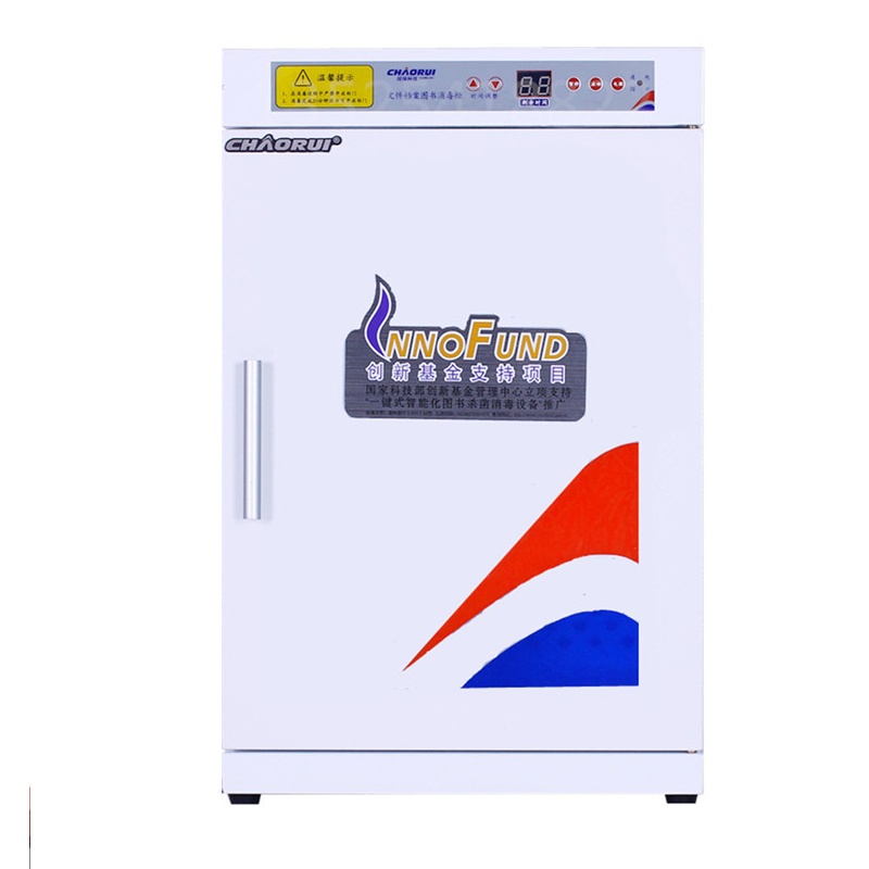 [铭思达]臭氧消毒文件柜档案消毒柜 图书消毒箱子 现金消毒 全钢门36L