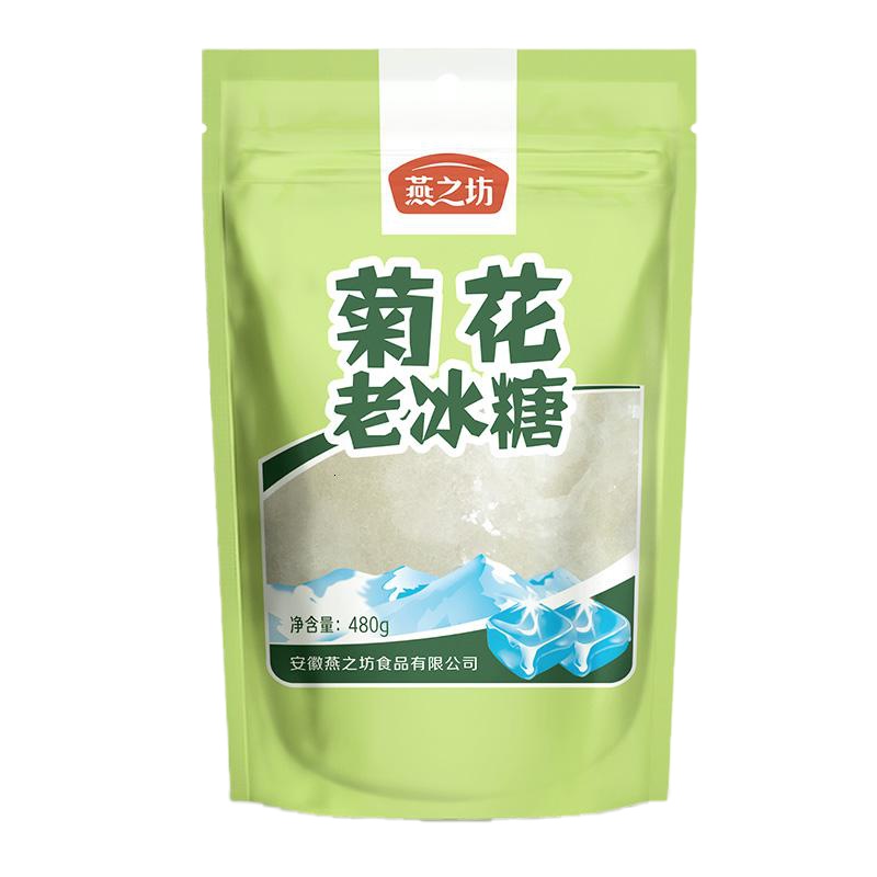 燕之坊菊花老冰糖480g/袋