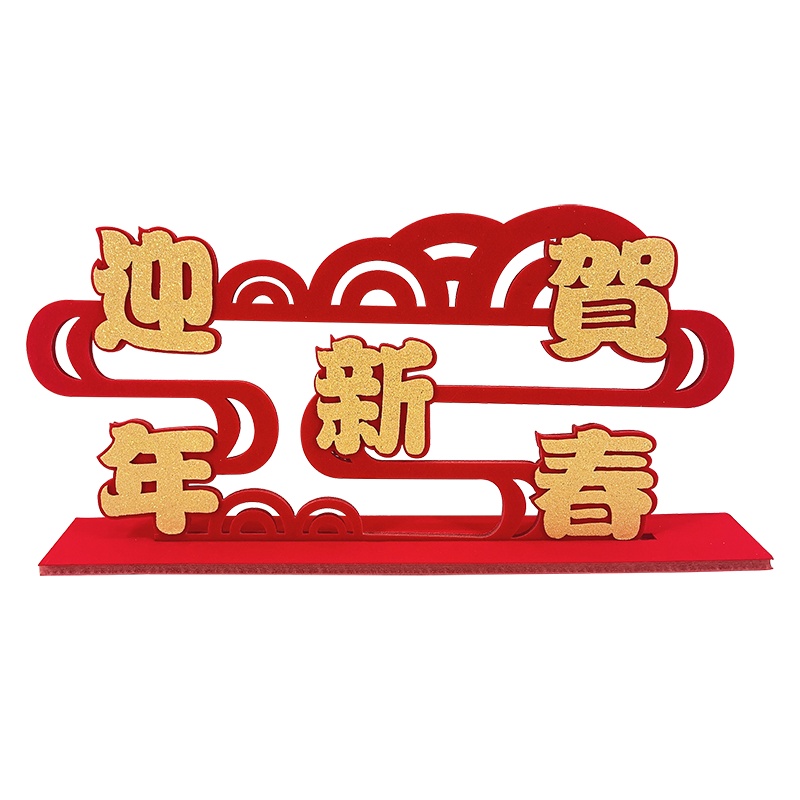 菲仕康 2021春节新年装饰摆件喜庆桌面摆台节庆商场元旦橱窗柜台公司布置用品 迎新春款2个装