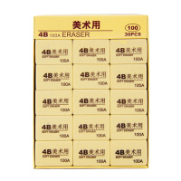 中锐智采 XP9529 4B美术橡皮擦 30块/盒 学生绘图橡皮擦 黄色