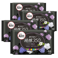 高洁丝臻选系列澳洲纯棉卫生巾日用420mm超长夜用5片*8包姨妈巾