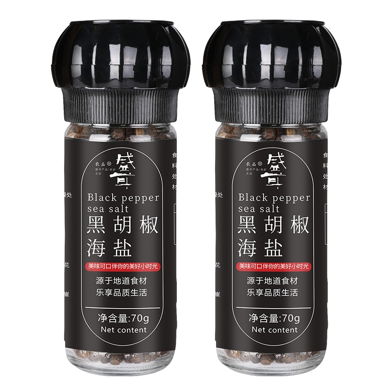 盛耳 黑胡椒海盐70g*2瓶 研磨器西餐牛排调料碎黑胡椒粉家用黑胡椒海盐混合调味料