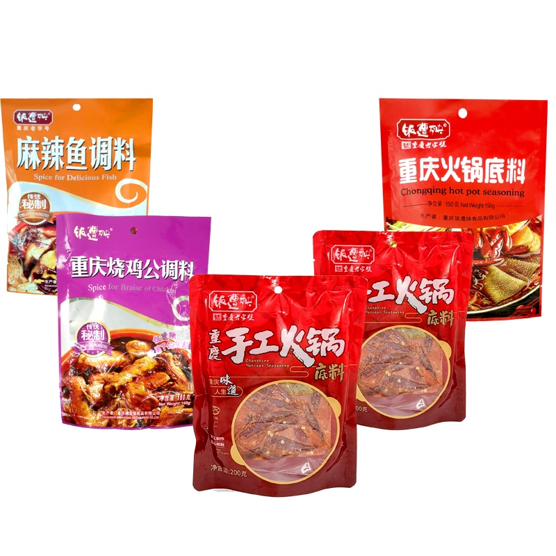 饭遭殃重庆土特产老字号牛油火锅重庆麻辣烫烧鸡公麻辣鱼底料正宗优质原料麻辣鲜香不上火