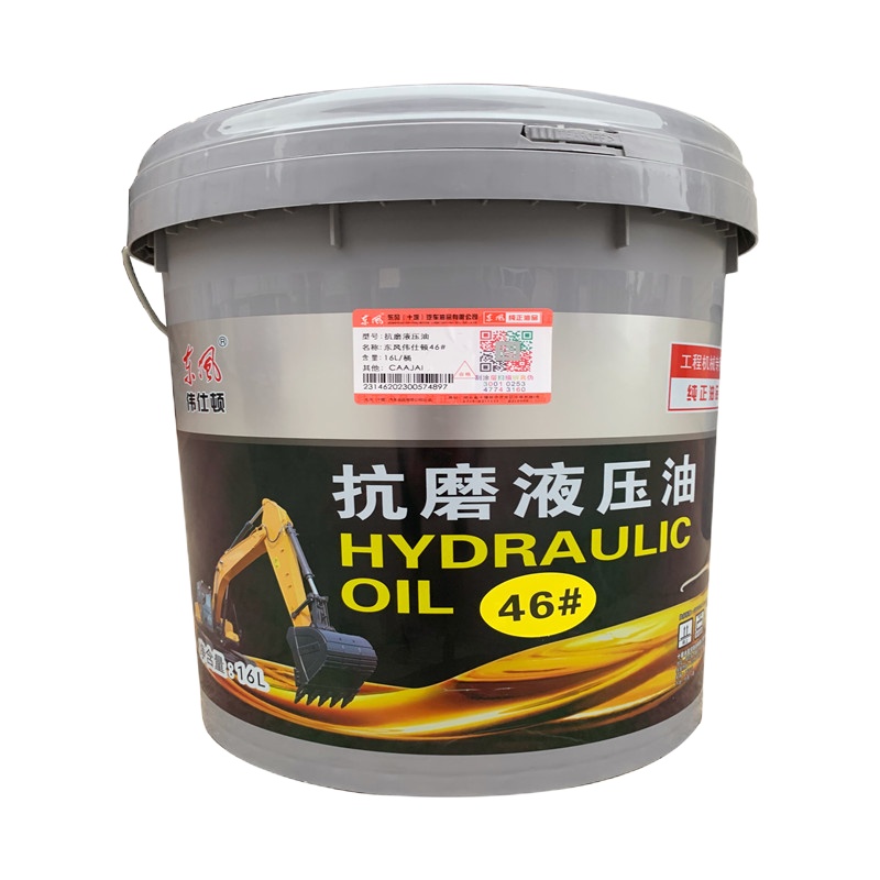 析和(XIHE) 东风 L-HM46,16L液压油 安维配件 黑色