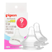 贝亲(Pigeon)奶嘴宽口径仿真母乳自然实感硅胶奶嘴LL号2只装BA118(适合9个月以上)