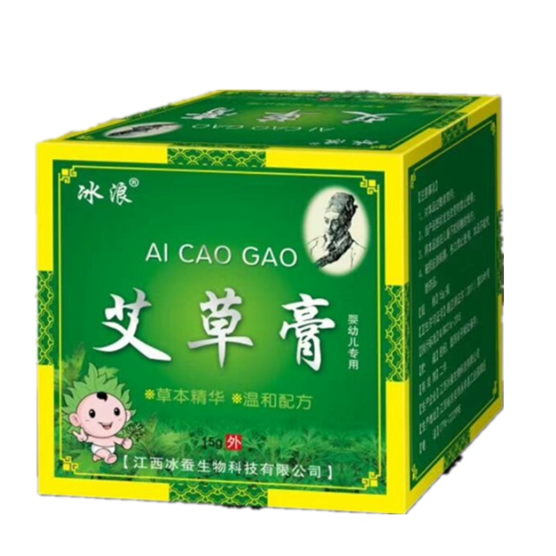 买2送1鞣润艾草膏新生儿婴幼儿宝宝湿痒乳膏婴宝特护膏护肤霜香膏肤乐霜蚊虫叮咬