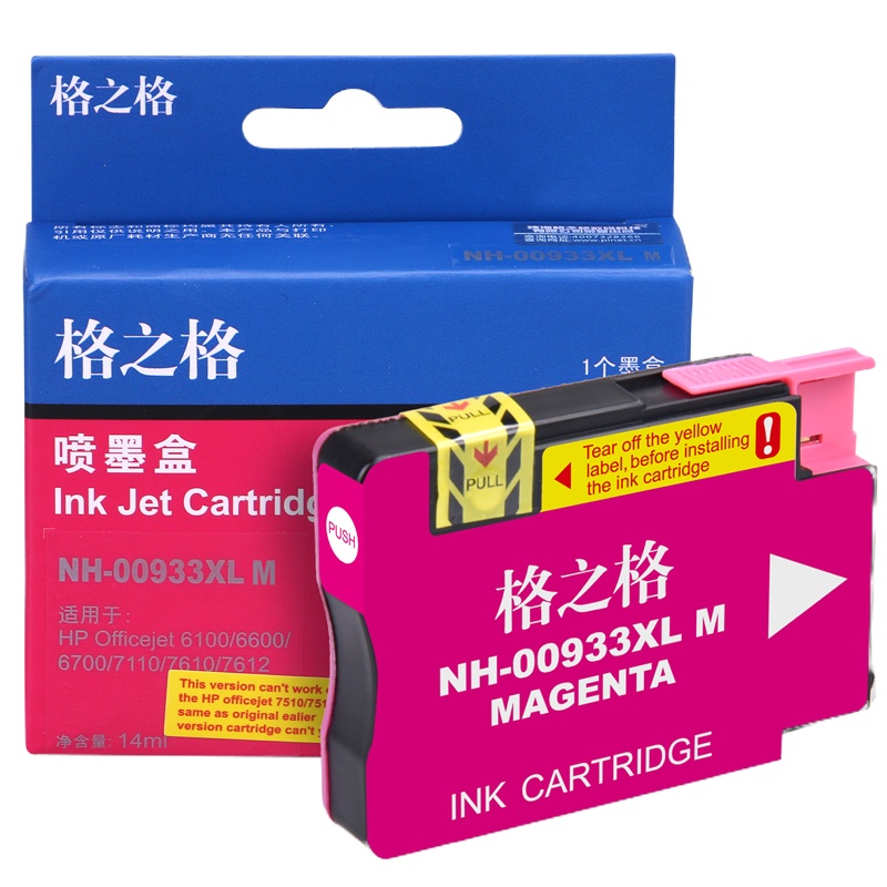 格之格932墨盒适用惠普7510 6700 7612 6100 6600 7610打印机933XL红色大容量