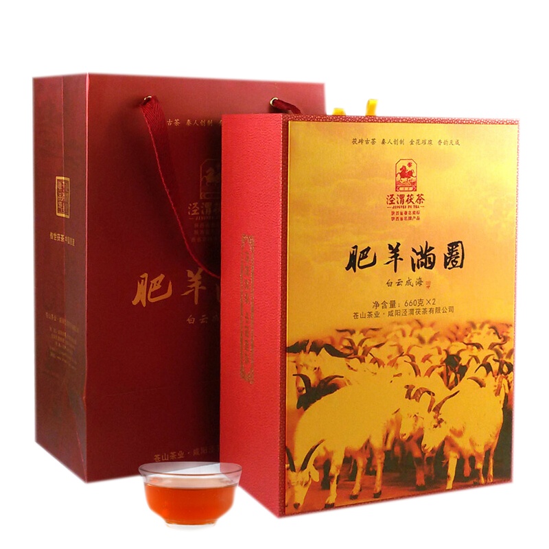 泾渭茯茶肥羊满圈 生肖系列 茯砖茶 黑茶 660g*2 2014年份