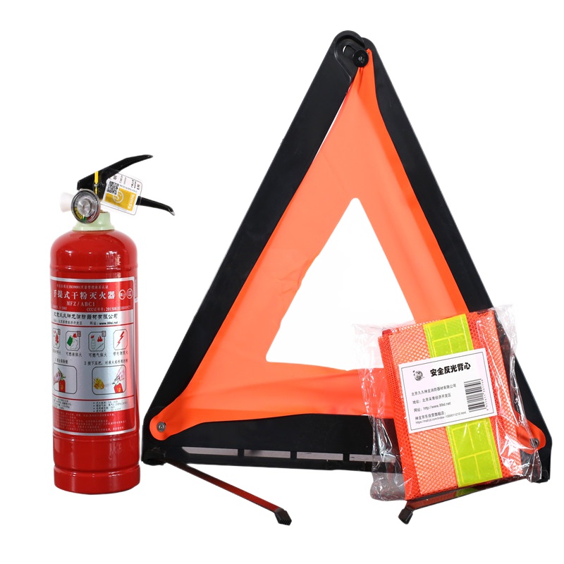 神龙 灭火器 车载车用干粉灭火器MFZ/ABC1+反光警示三角牌三角架+反光背心 安全行车A套装 消防器材
