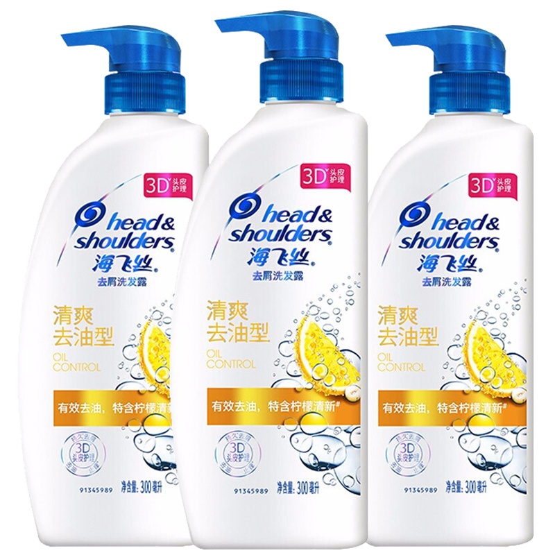 海飞丝洗发水套装清爽去油洗发水300ml*3 (去屑控油止痒洗发露液洗护套装 柠檬香 苏宁自营)