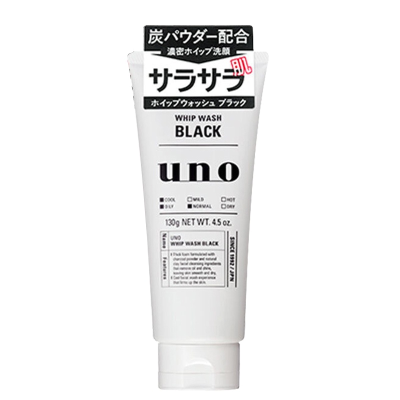 资生堂UNO吾诺活性炭吸油2件组合装 (控油洁面洗面奶黑色130g+清爽乳液紫色160ml)