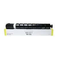 e代经典 佳能NPG-67墨粉盒黄色 适用iRC3320 C3325 C3330 C3020 C3520