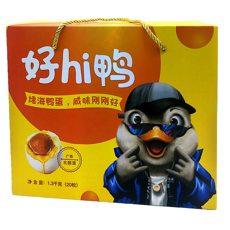 许三娘 好hi鸭海鸭蛋65g*20枚组盒装正宗烤海鸭蛋红森林熟咸鸭蛋广西特产