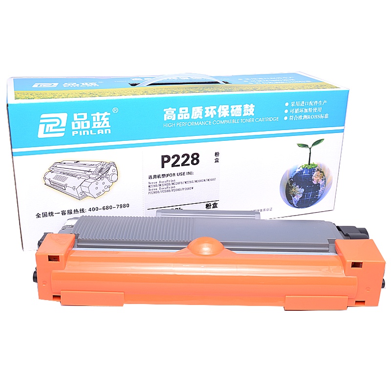 品蓝 P228粉盒 适应施乐XEROX P228DB P268 M268 CT202331