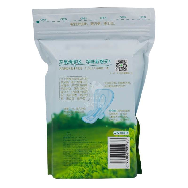 倍舒特怡悦清爽茶氧净味棉柔棉薄夜用卫生巾4片