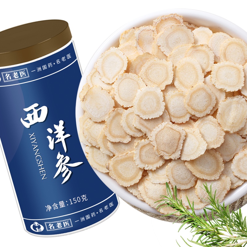 名老医 西洋参切片 8mm-10mm 中片 花旗参含片 300克(150gx2瓶)家庭实惠装