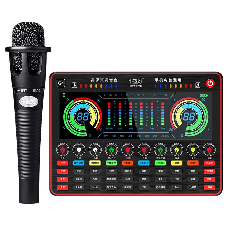 十盏灯G4声卡套装直播设备全套 主播麦克风手机电脑全民K歌抖音台式通用全民录歌网红唱歌专用外置话筒修音神器 手持麦