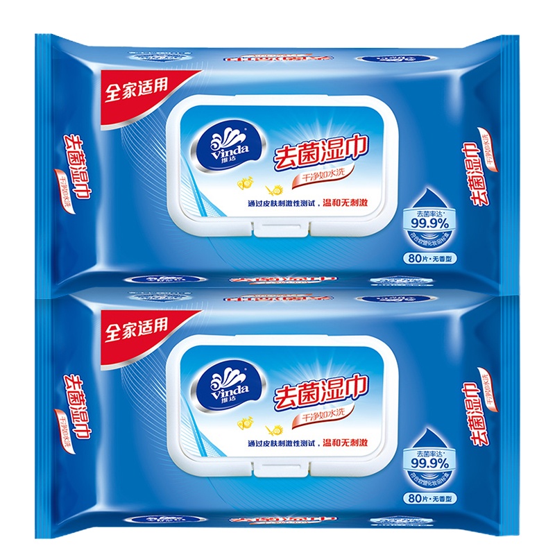 维达(Vinda)杀菌消毒湿巾家用无香酒精擦手湿纸巾 80片/包 单包装(12包/箱起售)