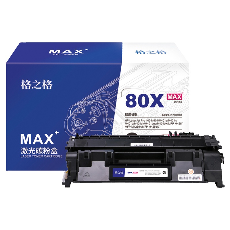 格之格CF280A加大容量MAX硒鼓适用惠普400 M401N M401D M401 M425DN粉盒 hp80a硒鼓