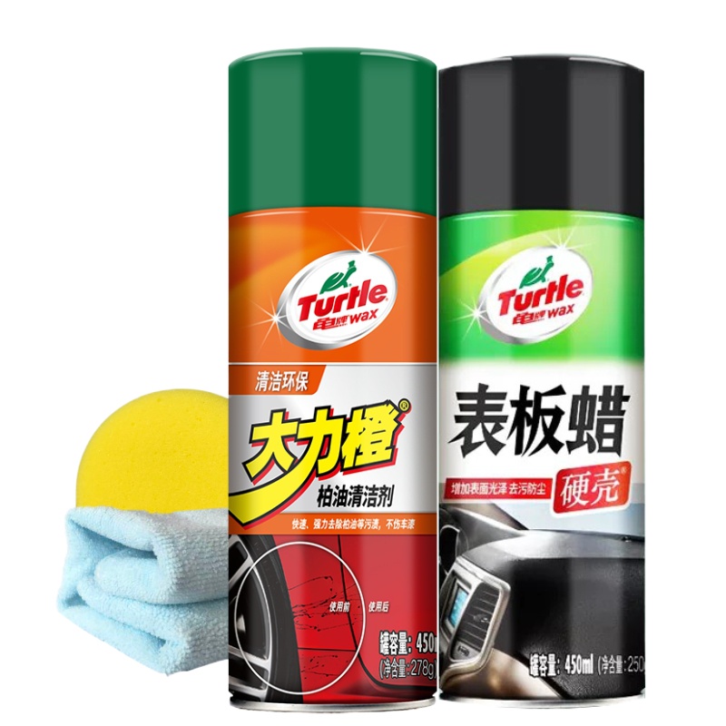 龟牌(Turtle Wax)大力橙柏油清洗剂1瓶+表板蜡1瓶+海绵+毛巾
