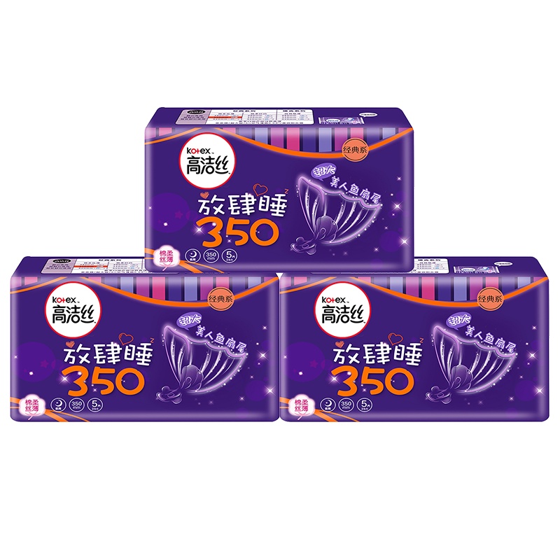 高洁丝经典系列[放肆睡350]丝薄棉柔夜用卫生巾5片*3包 女生姨妈巾