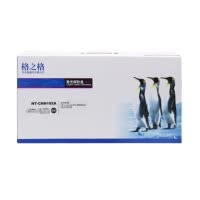 格之格CZ192A大容量硒鼓NT-CH192A适用惠普M435nw M701 M706 打印耗材 HP93A