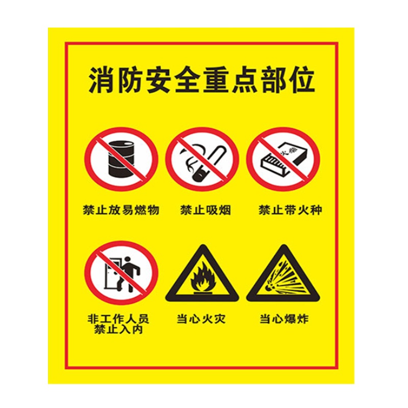 花辰HC07120搪瓷广告牌警示牌600*400*1.2mm