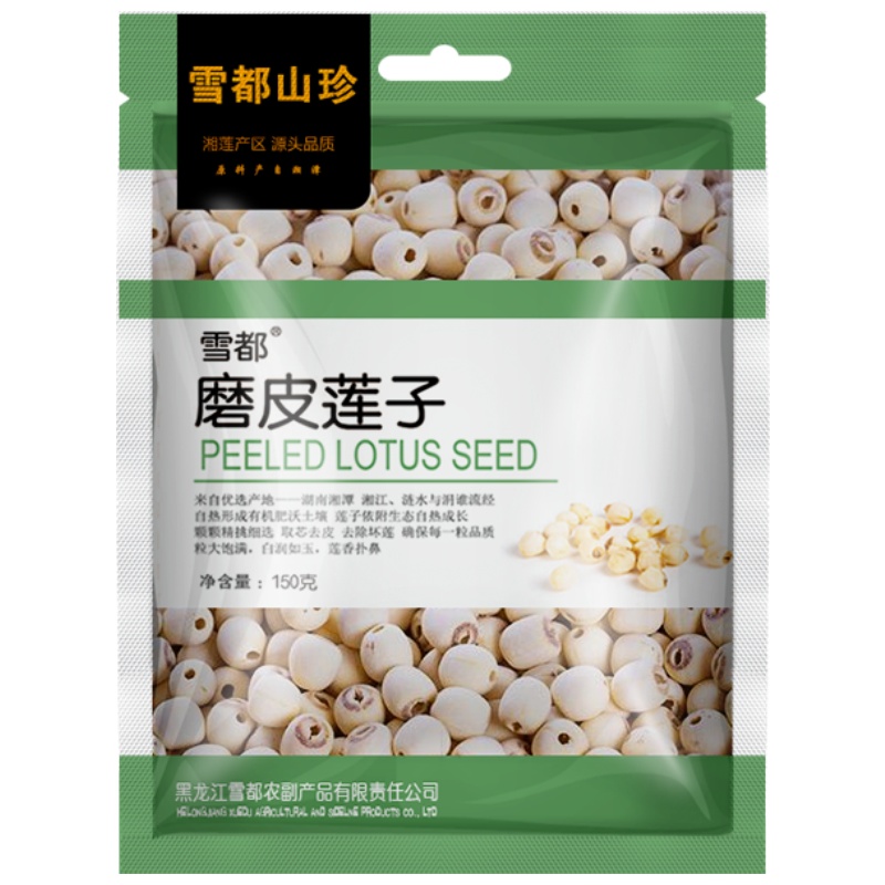 雪都 磨皮莲子150g干货 湘潭特产磨皮莲子干货