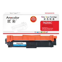 欣彩 TN-285C粉盒 商务版 AR-TN285C蓝色 墨粉盒 适用适用兄弟3170CDW 3150CDN 9020C