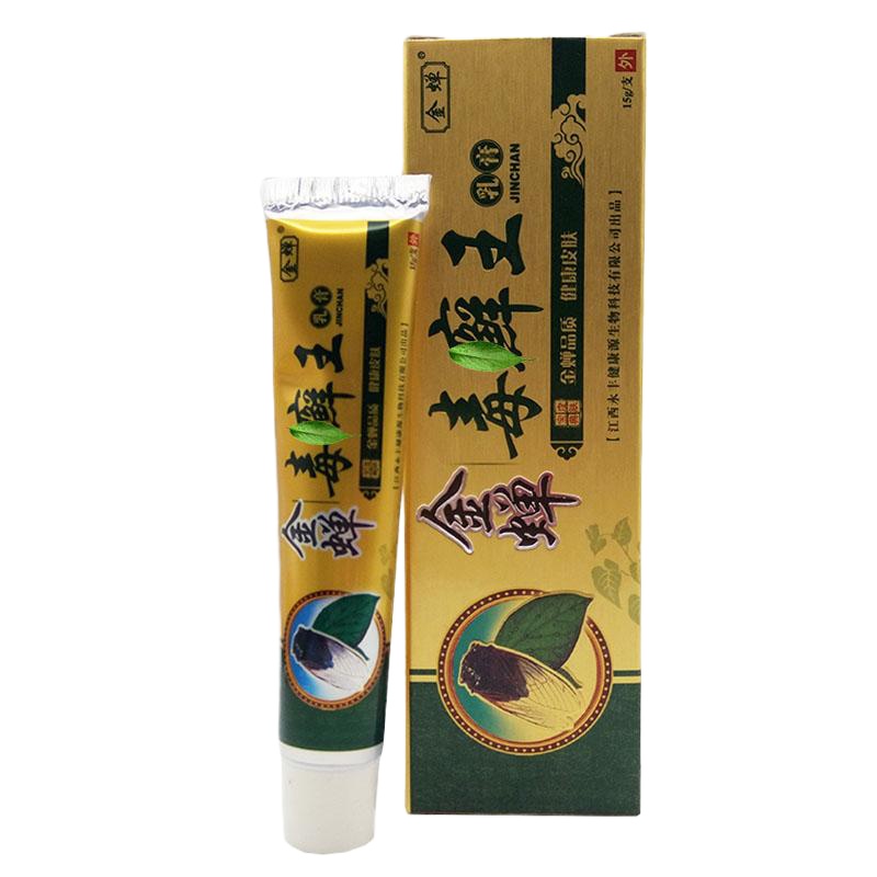 [3送1买5送2]金蝉毒癣王皮肤外用软膏乳膏