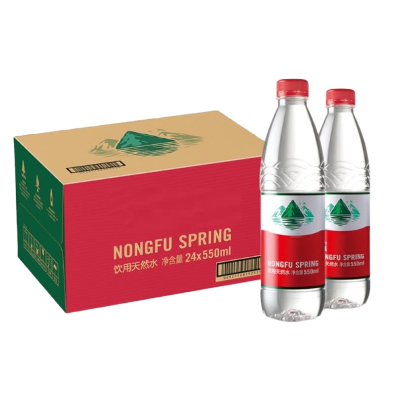 纯净水小瓶矿泉水 550ml 24瓶/箱 5箱装