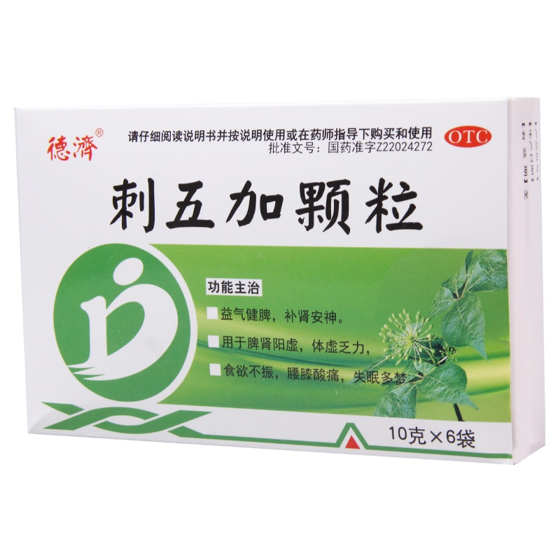 德济刺五加颗粒10g*6袋/盒补肾安神腰膝酸软失眠多梦益气健脾睡眠