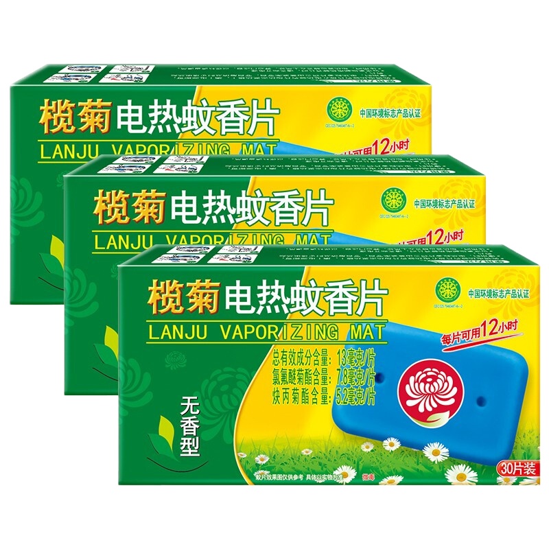 港大专属 榄菊(Lanju) 无香型电热蚊香片 30片/盒 5盒装
