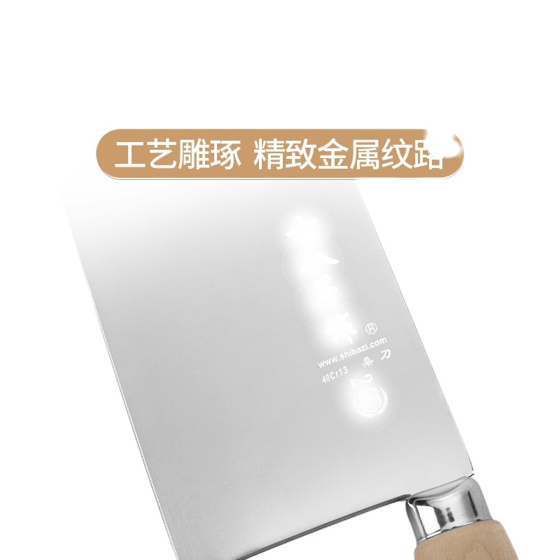 华米(HUAMI) 钢刀菜刀 单把装